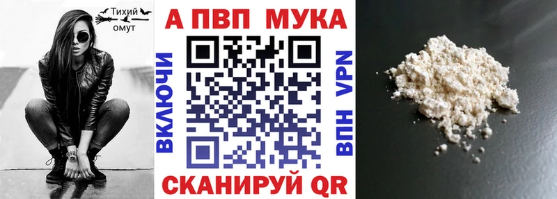Альфа ПВП кристаллы  наркота  Невельск 