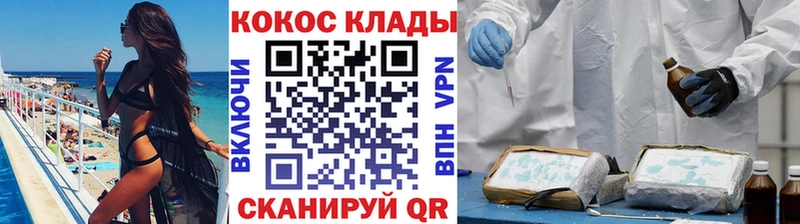 где можно купить   Невельск  COCAIN VHQ 