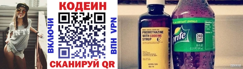 OMG ONION  Невельск  Codein напиток Lean (лин)  купить наркотик 