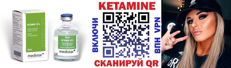 КЕТАМИН VHQ  Невельск 