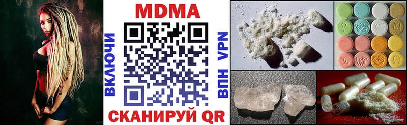 MDMA кристаллы  купить наркоту  Невельск 