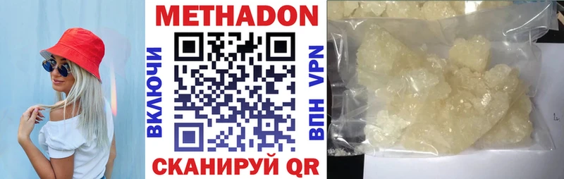 МЕТАДОН мёд  Невельск 